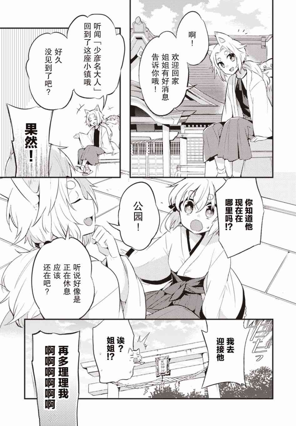 26话6