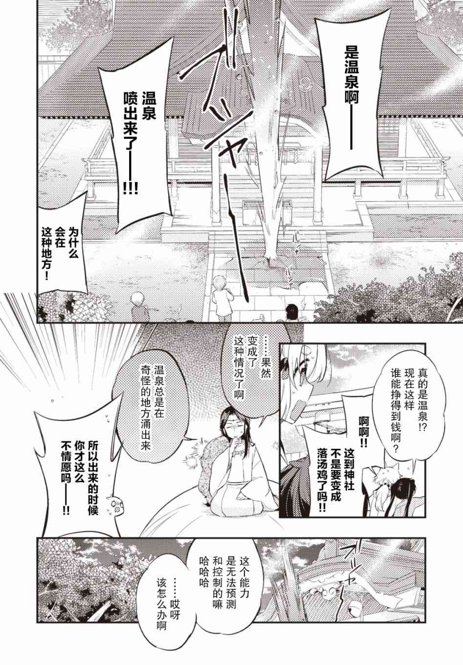 28话11