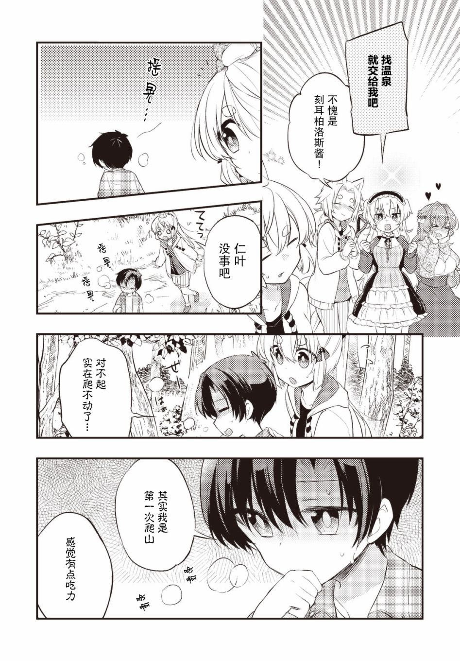 28话3