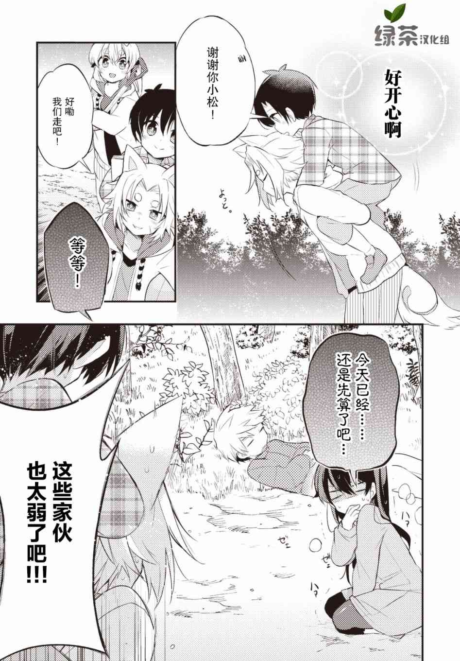 28话6
