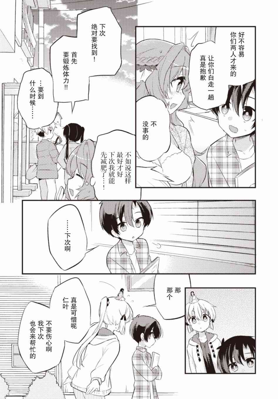 28话8