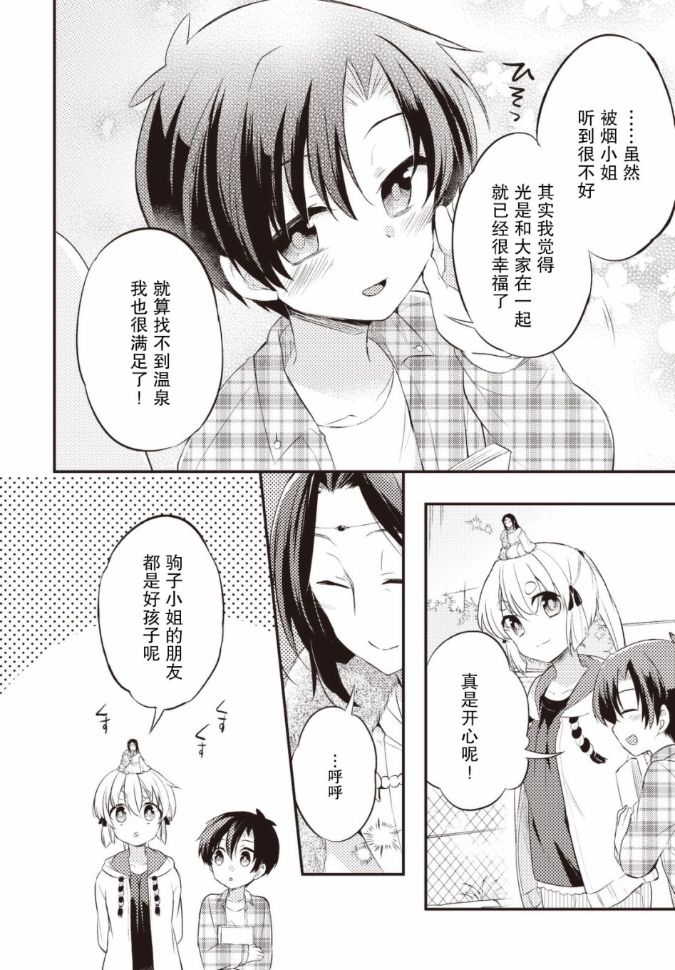 28话9