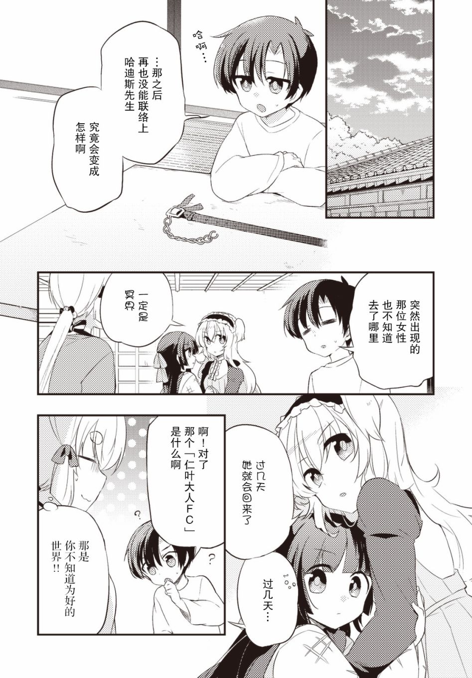 31话1