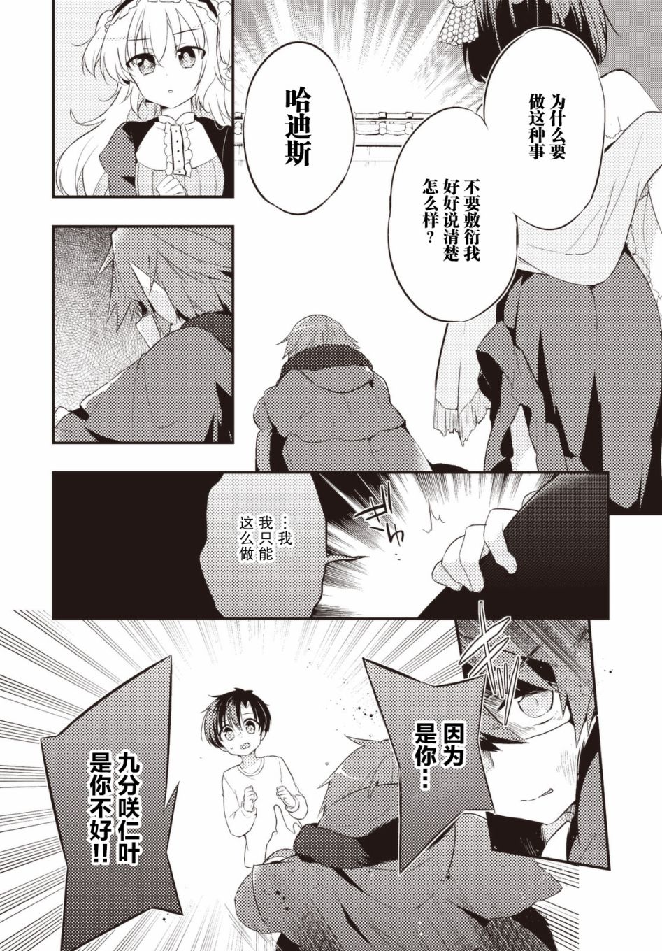 31话10