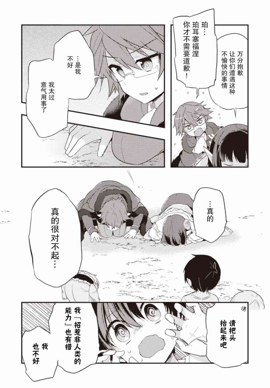 31话14