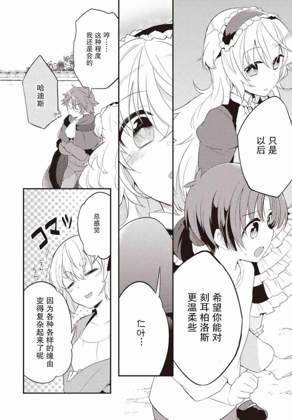 31话15
