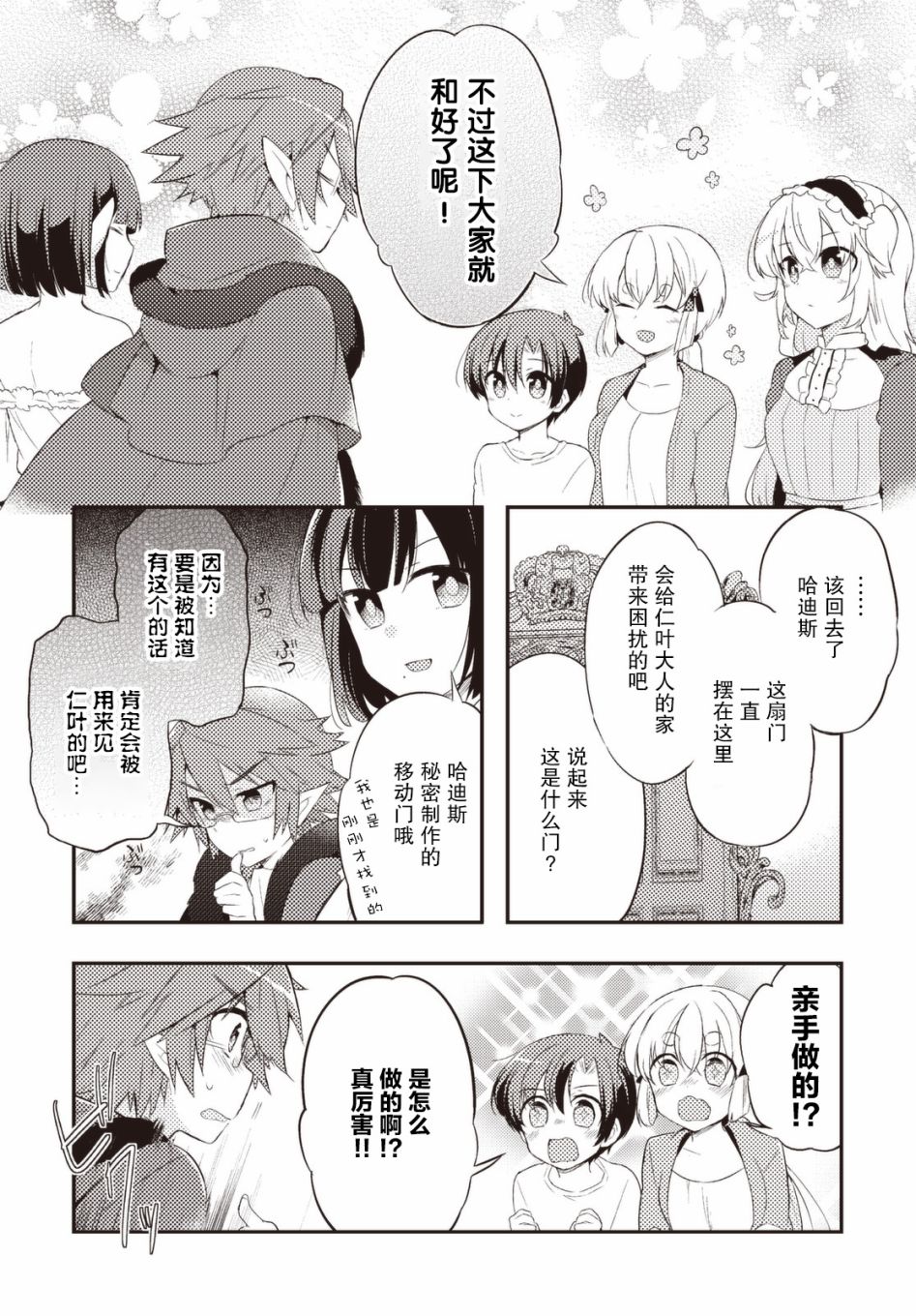 31话16