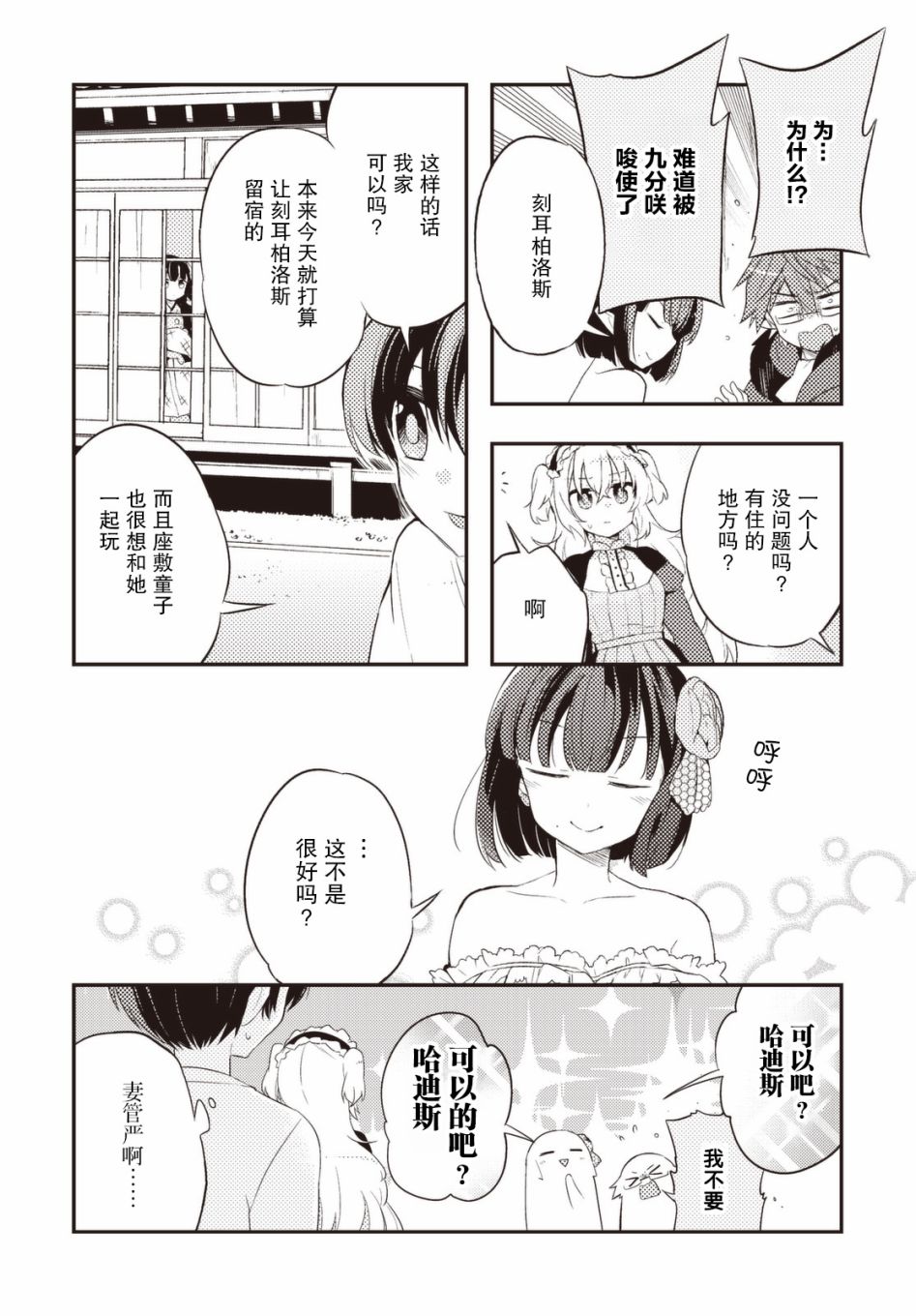 31话19