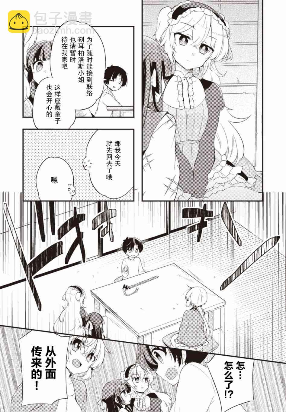 31话2