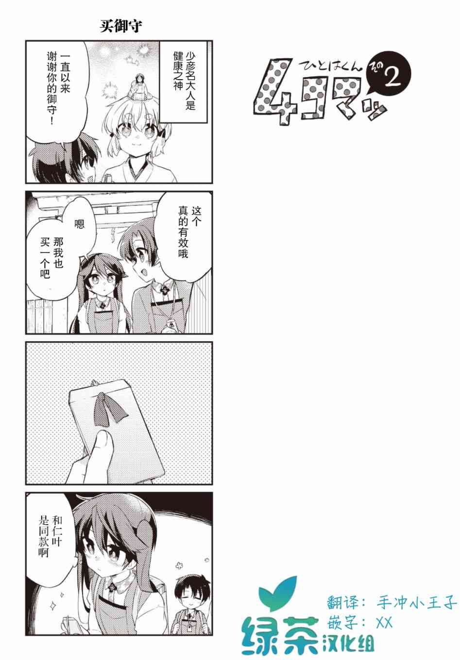31话22