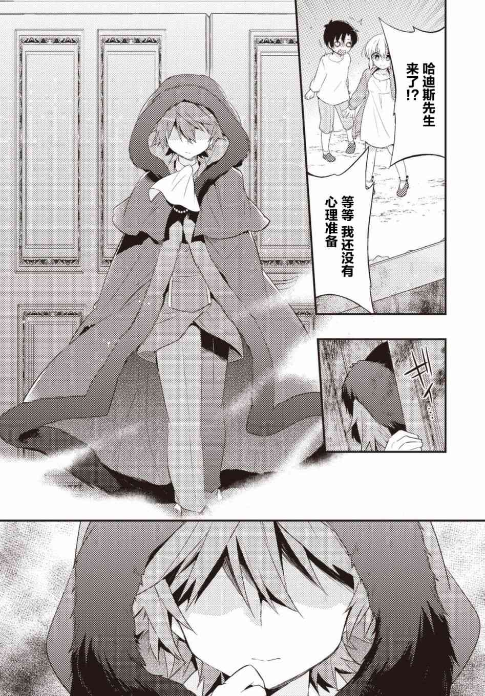 31话5