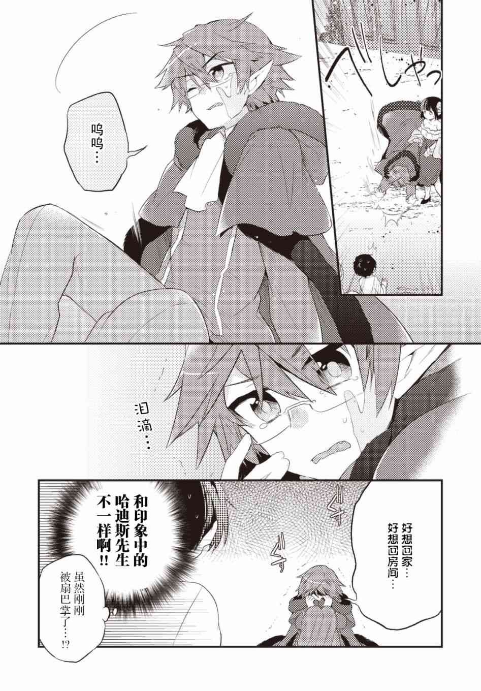 31话7