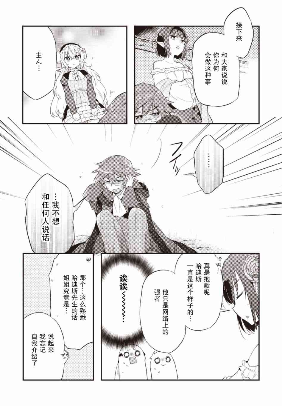 31话8
