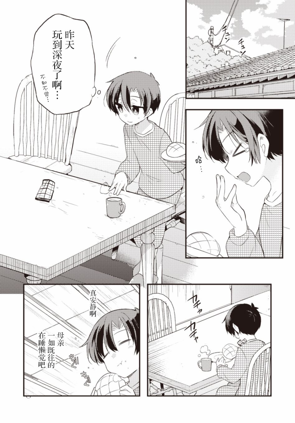 33话11
