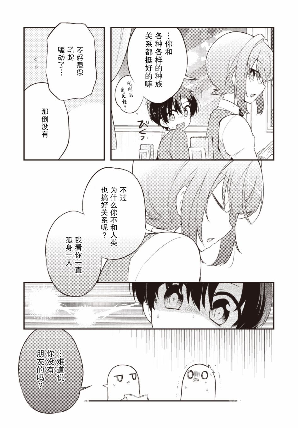 33话2