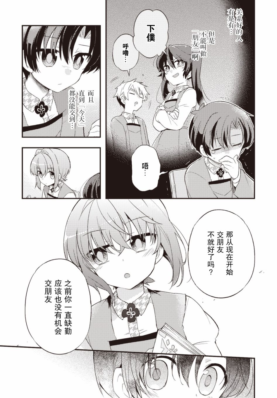 33话3