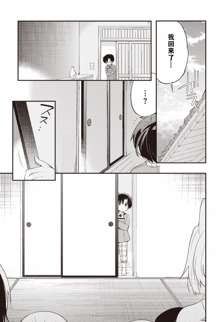 33话6