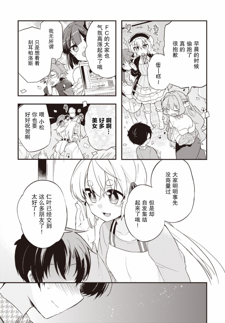 33话8
