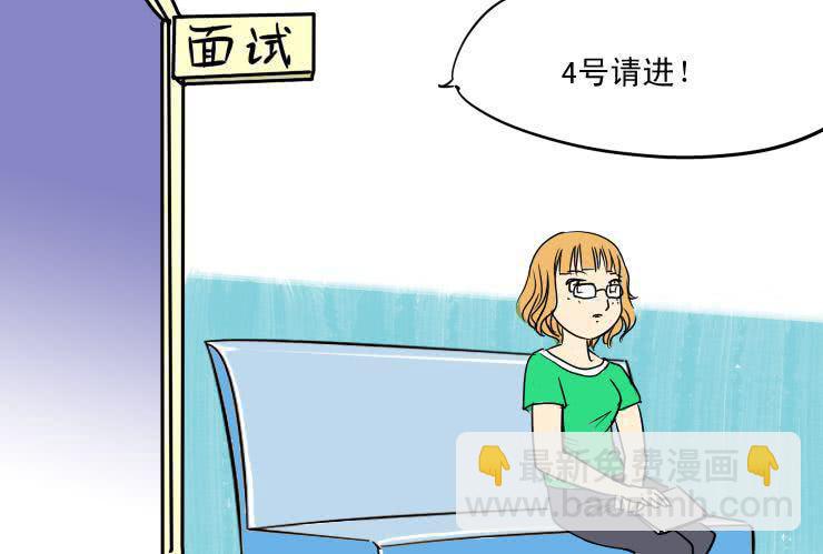 二 面试7