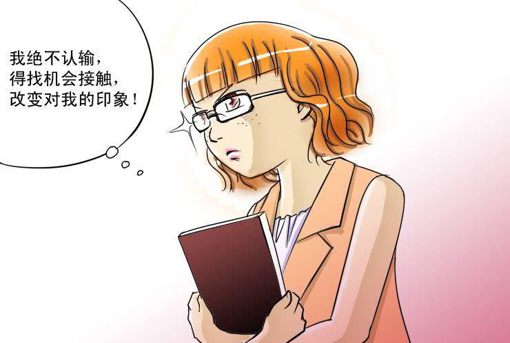 八 屌丝的逆袭1