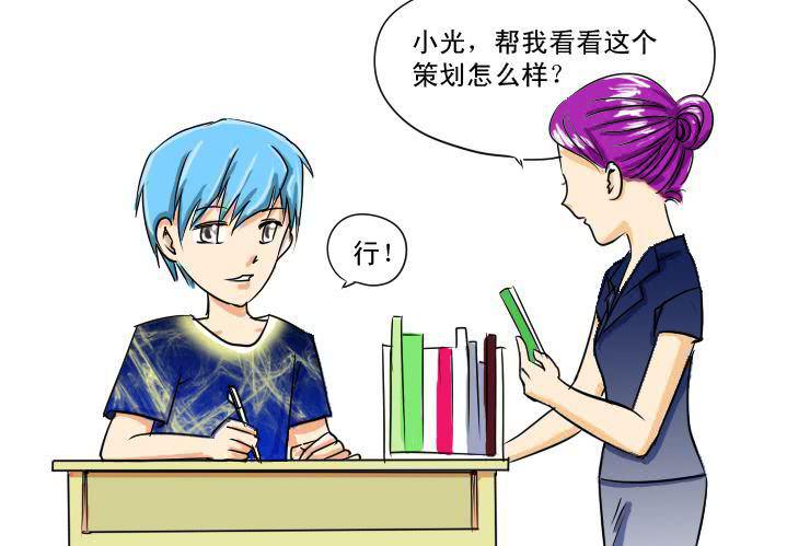 八 屌丝的逆袭2