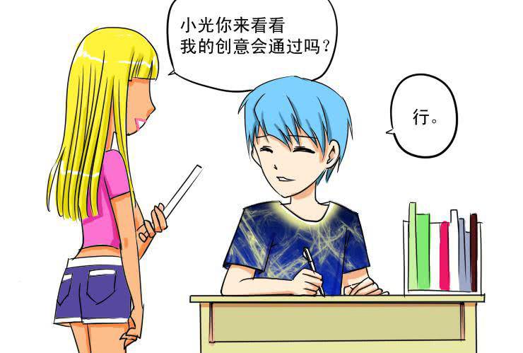 八 屌丝的逆袭3