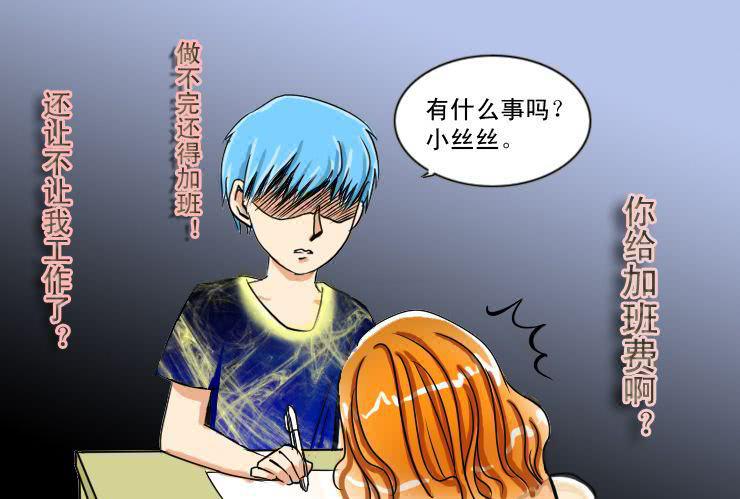 八 屌丝的逆袭6