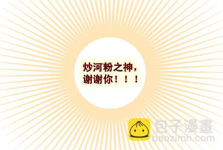 十三 加油吧！骚年8