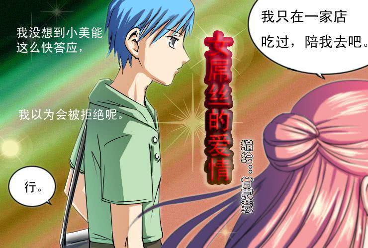 十四 巧遇0