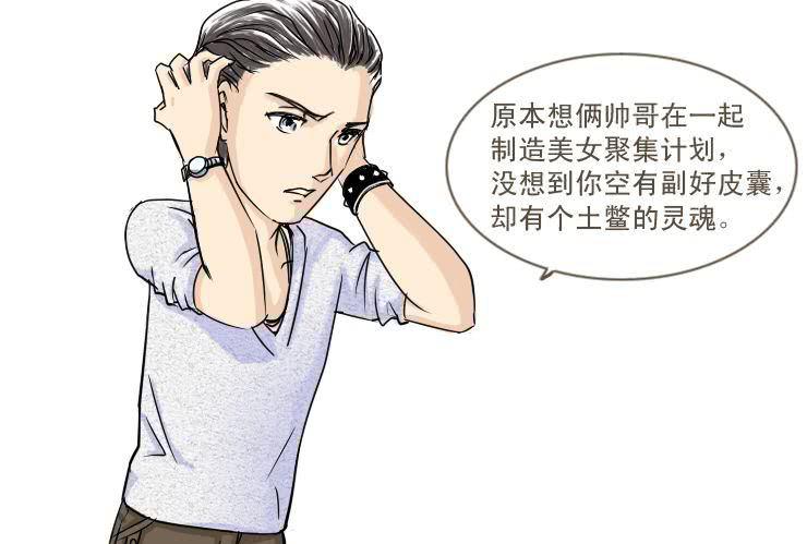 十八  凹凸闷重塑计划2