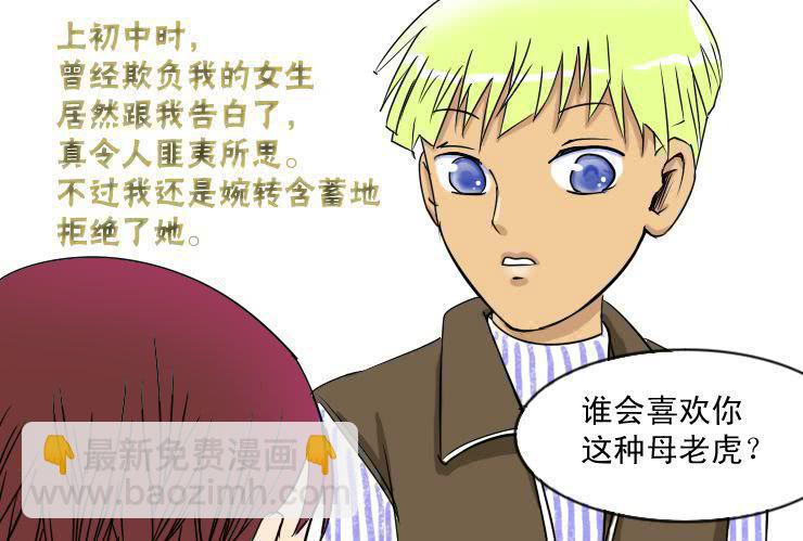 二十一  食草男的爱情2