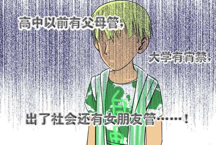 二十一  食草男的爱情8