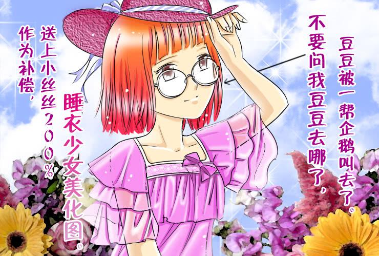 32 有个萌妹子4