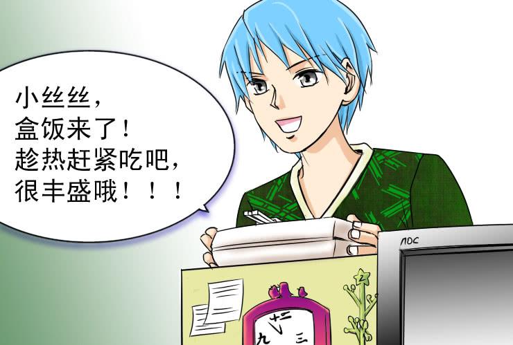 34 盒饭风波1