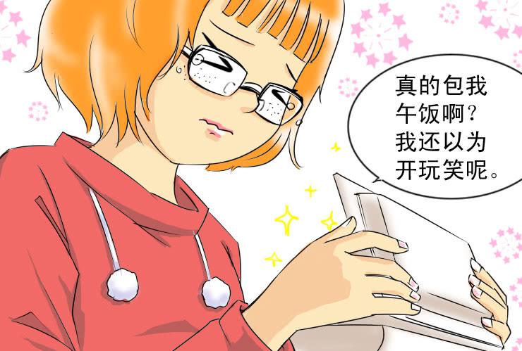 34 盒饭风波3