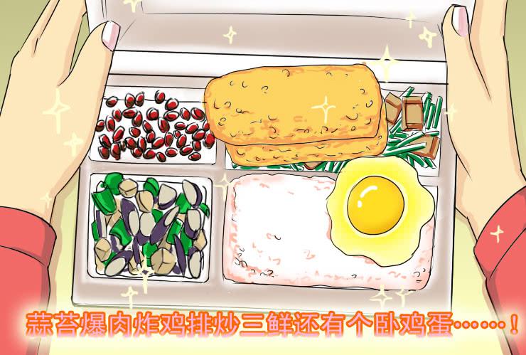 34 盒饭风波4