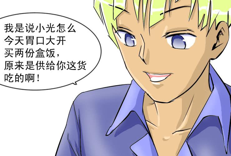 34 盒饭风波7