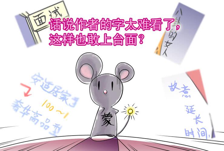 36番外篇作者的字0