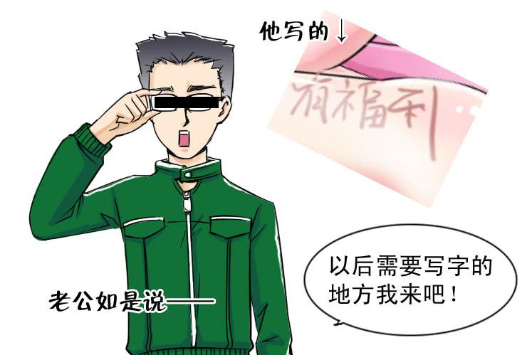 36番外篇作者的字2