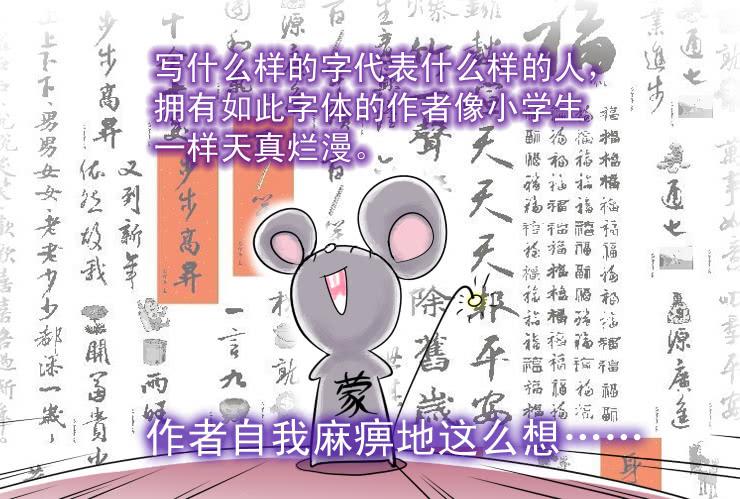 36番外篇作者的字3