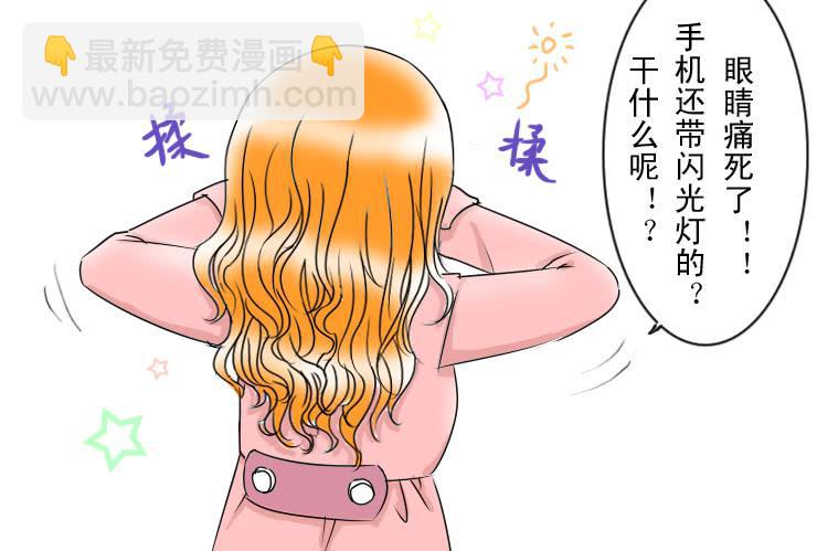 53完美屌丝进化论（下）4