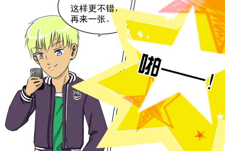 53完美屌丝进化论（下）5