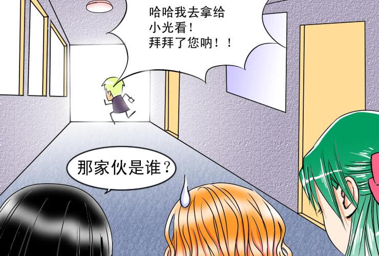 53完美屌丝进化论（下）6