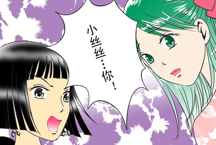 53完美屌丝进化论（下）7