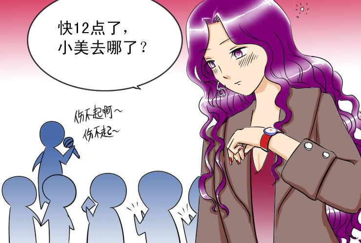 64喝醉的白富美6