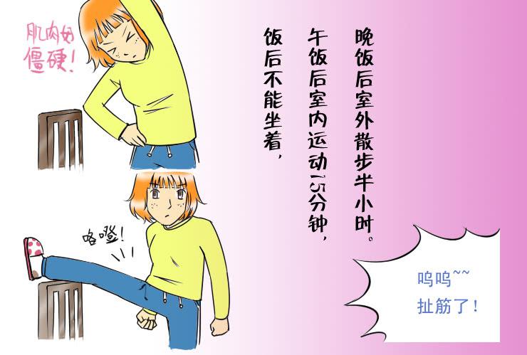 76减肥成功2