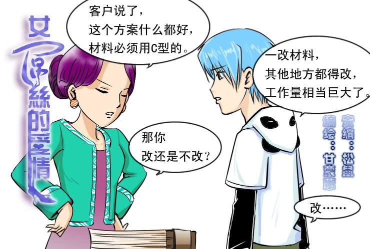 88和小光一起加班0