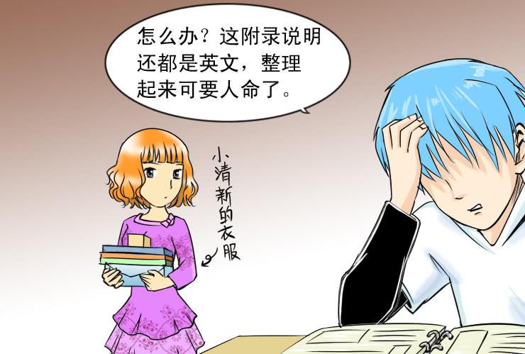88和小光一起加班1