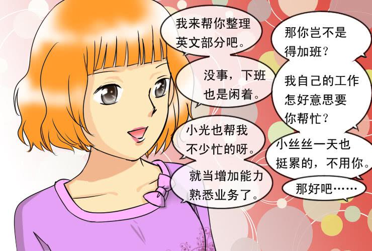 88和小光一起加班2