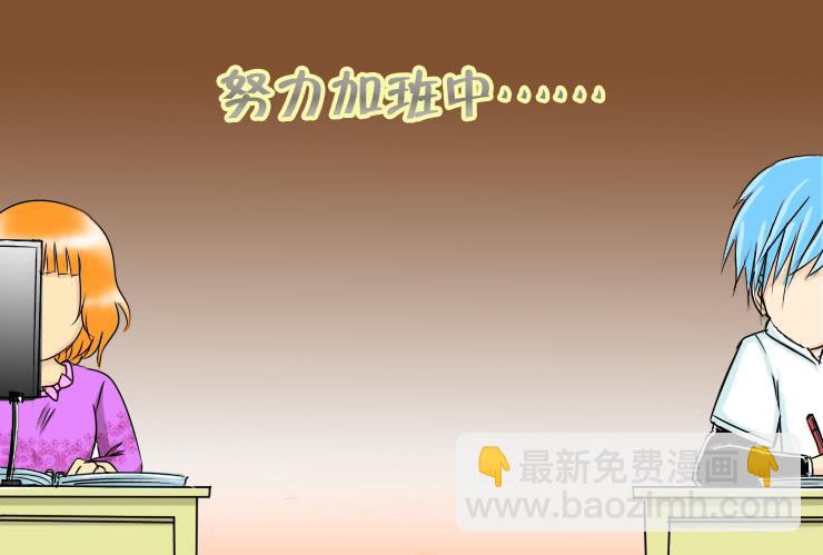 88和小光一起加班3